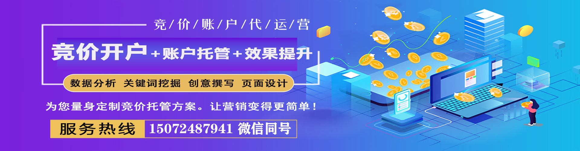 苏尼特右旗网络推广开户